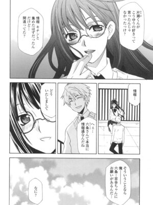 [稲荷金蔵] おっさん、生でしてよ [DL版]_111