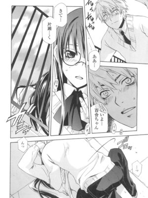 [稲荷金蔵] おっさん、生でしてよ [DL版]_113