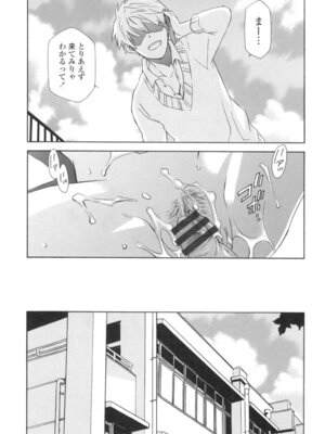 [稲荷金蔵] おっさん、生でしてよ [DL版]_122