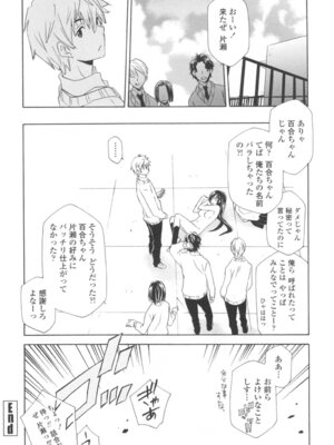 [稲荷金蔵] おっさん、生でしてよ [DL版]_123