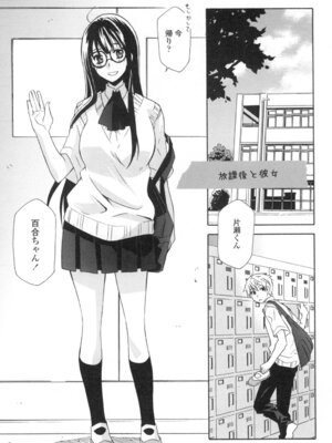 [稲荷金蔵] おっさん、生でしてよ [DL版]_124