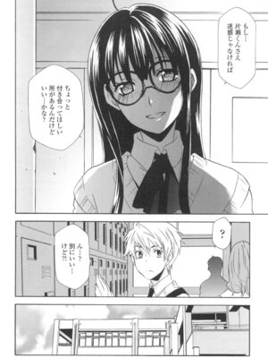 [稲荷金蔵] おっさん、生でしてよ [DL版]_125