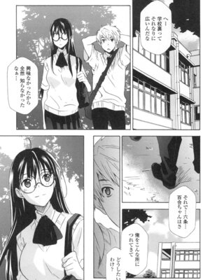 [稲荷金蔵] おっさん、生でしてよ [DL版]_126