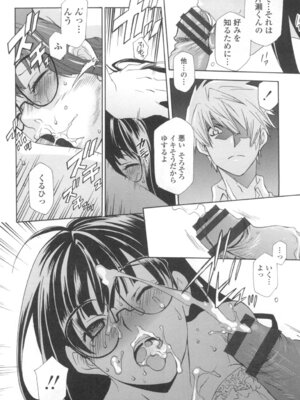 [稲荷金蔵] おっさん、生でしてよ [DL版]_133