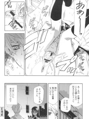 [稲荷金蔵] おっさん、生でしてよ [DL版]_139