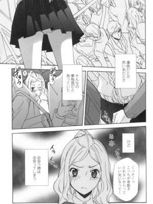 [稲荷金蔵] おっさん、生でしてよ [DL版]_140