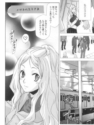 [稲荷金蔵] おっさん、生でしてよ [DL版]_141