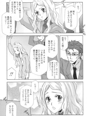 [稲荷金蔵] おっさん、生でしてよ [DL版]_142