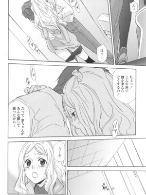 [稲荷金蔵] おっさん、生でしてよ [DL版]_143