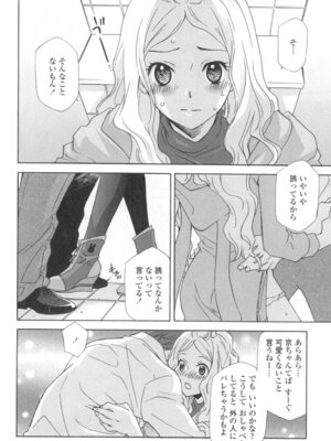 [稲荷金蔵] おっさん、生でしてよ [DL版]_145