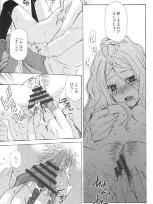 [稲荷金蔵] おっさん、生でしてよ [DL版]_148