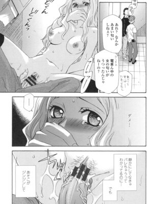 [稲荷金蔵] おっさん、生でしてよ [DL版]_152