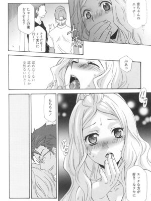 [稲荷金蔵] おっさん、生でしてよ [DL版]_153