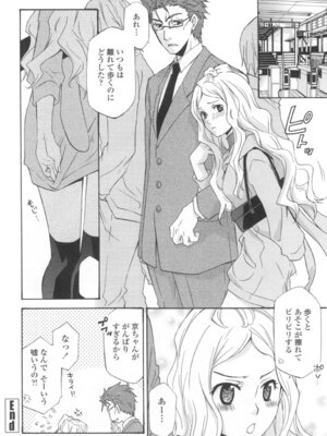 [稲荷金蔵] おっさん、生でしてよ [DL版]_155