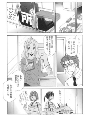 [稲荷金蔵] おっさん、生でしてよ [DL版]_156