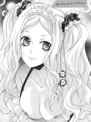 [稲荷金蔵] おっさん、生でしてよ [DL版]_157