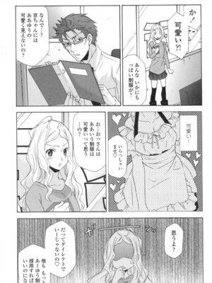 [稲荷金蔵] おっさん、生でしてよ [DL版]_158