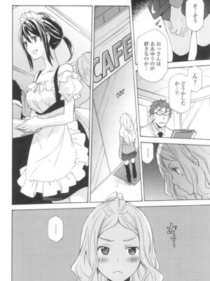 [稲荷金蔵] おっさん、生でしてよ [DL版]_159