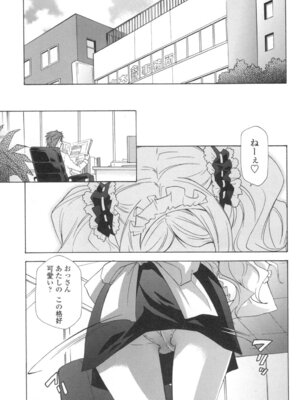 [稲荷金蔵] おっさん、生でしてよ [DL版]_160