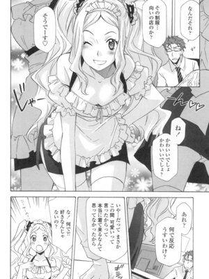 [稲荷金蔵] おっさん、生でしてよ [DL版]_161