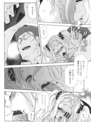 [稲荷金蔵] おっさん、生でしてよ [DL版]_167