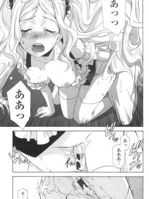 [稲荷金蔵] おっさん、生でしてよ [DL版]_170