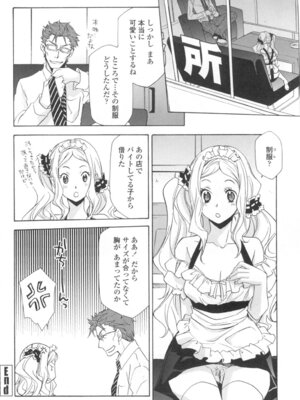 [稲荷金蔵] おっさん、生でしてよ [DL版]_171