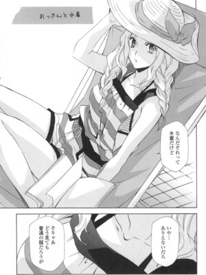 [稲荷金蔵] おっさん、生でしてよ [DL版]_172