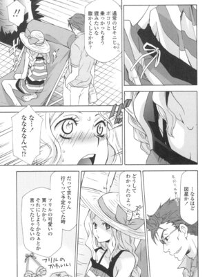 [稲荷金蔵] おっさん、生でしてよ [DL版]_174