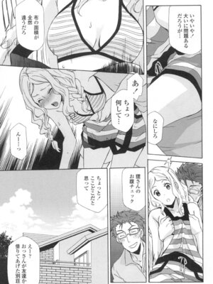 [稲荷金蔵] おっさん、生でしてよ [DL版]_176