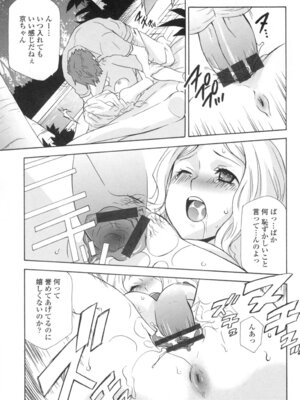 [稲荷金蔵] おっさん、生でしてよ [DL版]_180