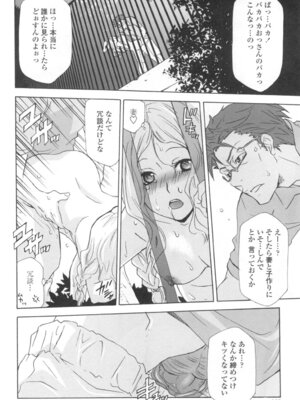 [稲荷金蔵] おっさん、生でしてよ [DL版]_183