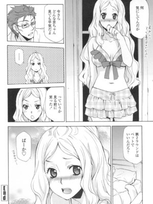 [稲荷金蔵] おっさん、生でしてよ [DL版]_187