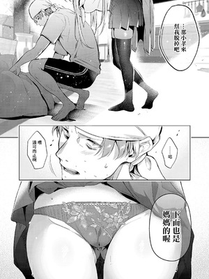 [ひなづか凉] 面影遊び 2 (コミック エグゼ 61) [中国翻訳] [DL版]_03