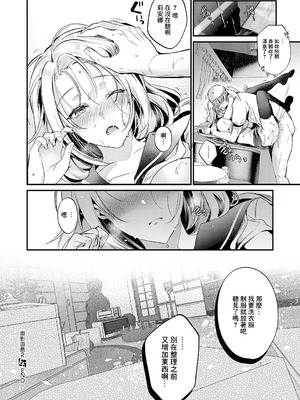 [ひなづか凉] 面影遊び 2 (コミック エグゼ 61) [中国翻訳] [DL版]_16