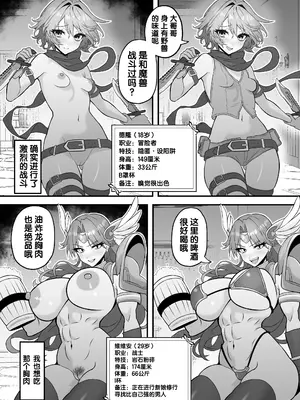 [聖水BAR] 異世界転生して能力でＨなことする話 ①~⑨[中国翻訳][疏碼][狼姬个人汉化]_014