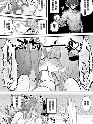 [聖水BAR] 異世界転生して能力でＨなことする話 ①~⑨[中国翻訳][疏碼][狼姬个人汉化]_024