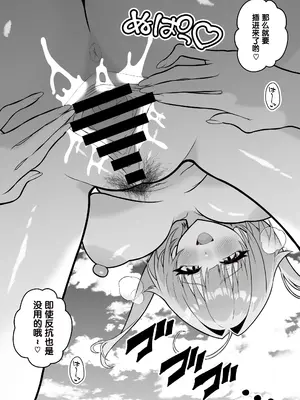 [聖水BAR] 異世界転生して能力でＨなことする話 ①~⑨[中国翻訳][疏碼][狼姬个人汉化]_029