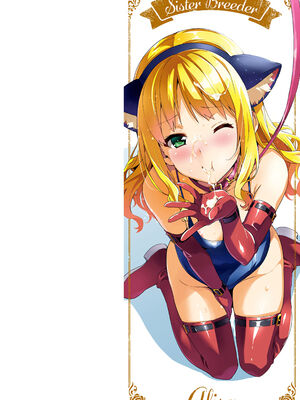 [武田弘光] シスターブリーダー|姊妹調教飼育者 ~大宮家(姉妹)の悩み事+ハカリゴト~+特典[中国翻訳][無修正、有碼][DL版]_002