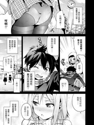 [武田弘光] シスターブリーダー|姊妹調教飼育者 ~大宮家(姉妹)の悩み事+ハカリゴト~+特典[中国翻訳][無修正、有碼][DL版]_008