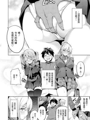 [武田弘光] シスターブリーダー|姊妹調教飼育者 ~大宮家(姉妹)の悩み事+ハカリゴト~+特典[中国翻訳][無修正、有碼][DL版]_011