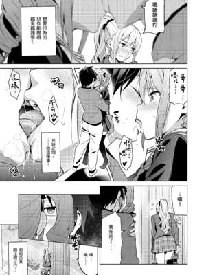 [武田弘光] シスターブリーダー|姊妹調教飼育者 ~大宮家(姉妹)の悩み事+ハカリゴト~+特典[中国翻訳][無修正、有碼][DL版]_012