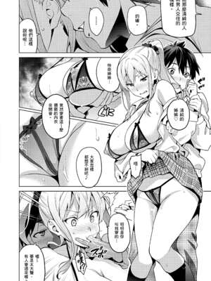 [武田弘光] シスターブリーダー|姊妹調教飼育者 ~大宮家(姉妹)の悩み事+ハカリゴト~+特典[中国翻訳][無修正、有碼][DL版]_015