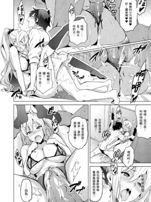 [武田弘光] シスターブリーダー|姊妹調教飼育者 ~大宮家(姉妹)の悩み事+ハカリゴト~+特典[中国翻訳][無修正、有碼][DL版]_027