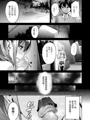 [武田弘光] シスターブリーダー|姊妹調教飼育者 ~大宮家(姉妹)の悩み事+ハカリゴト~+特典[中国翻訳][無修正、有碼][DL版]_048