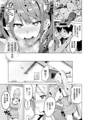 [武田弘光] シスターブリーダー|姊妹調教飼育者 ~大宮家(姉妹)の悩み事+ハカリゴト~+特典[中国翻訳][無修正、有碼][DL版]_062