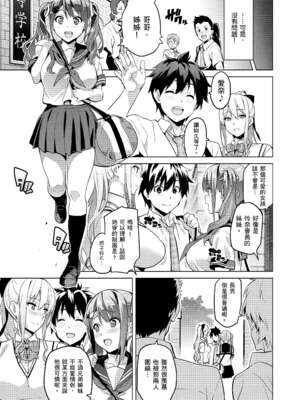 [武田弘光] シスターブリーダー|姊妹調教飼育者 ~大宮家(姉妹)の悩み事+ハカリゴト~+特典[中国翻訳][無修正、有碼][DL版]_064