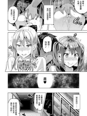 [武田弘光] シスターブリーダー|姊妹調教飼育者 ~大宮家(姉妹)の悩み事+ハカリゴト~+特典[中国翻訳][無修正、有碼][DL版]_065