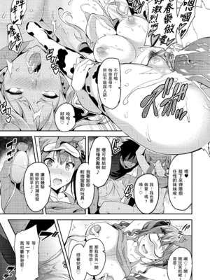 [武田弘光] シスターブリーダー|姊妹調教飼育者 ~大宮家(姉妹)の悩み事+ハカリゴト~+特典[中国翻訳][無修正、有碼][DL版]_089