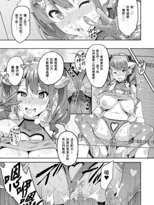 [武田弘光] シスターブリーダー|姊妹調教飼育者 ~大宮家(姉妹)の悩み事+ハカリゴト~+特典[中国翻訳][無修正、有碼][DL版]_095